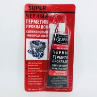 супер 85 черный