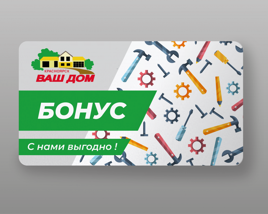 бонус_Монтажная область 1 (1).png